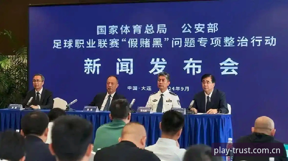 beplay官方正版 中国足协第三批禁足名单详解:行业整顿背后的体育生态反思