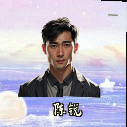 陈锐